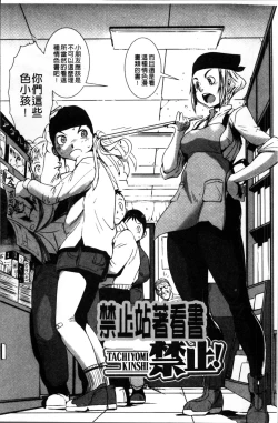 Page 120 of Shitei Koukan