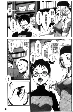 Page 123 of Shitei Koukan