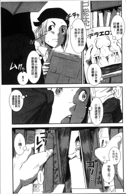 Page 125 of Shitei Koukan