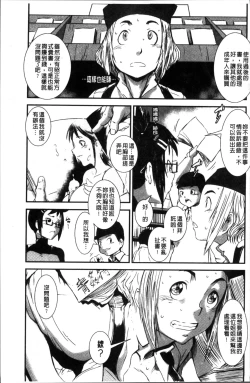 Page 135 of Shitei Koukan