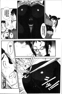 Page 138 of Shitei Koukan