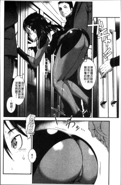 Page 158 of Shitei Koukan