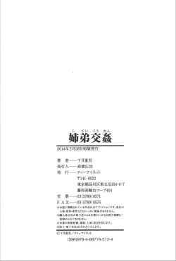 Page 202 of Shitei Koukan