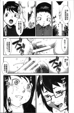 Page 24 of Shitei Koukan