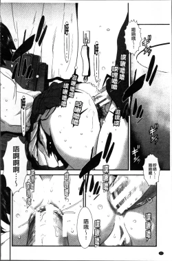 Page 38 of Shitei Koukan