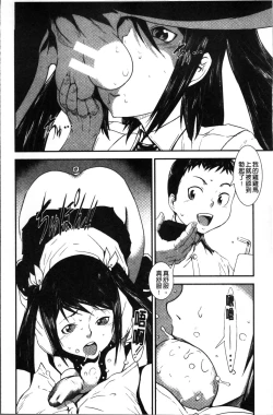 Page 46 of Shitei Koukan