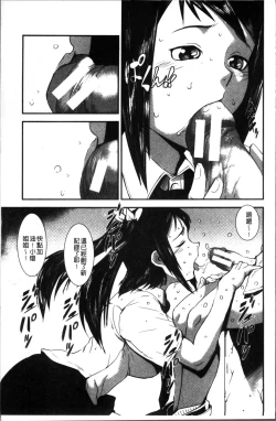 Page 47 of Shitei Koukan