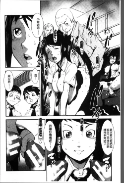 Page 76 of Shitei Koukan