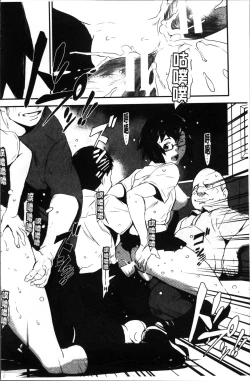 Page 80 of Shitei Koukan