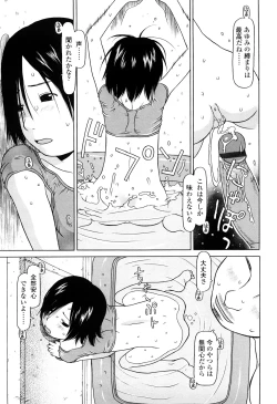 Page 117 of Shall We Start | Hajimeyokka