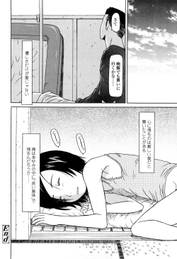 Page 118 of Shall We Start | Hajimeyokka