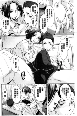 Page 101 of Onee-san no Naka de Itte