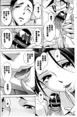 Page 103 of Onee-san no Naka de Itte