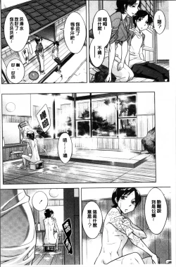 Page 133 of Onee-san no Naka de Itte