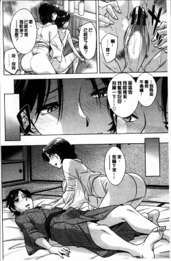 Page 139 of Onee-san no Naka de Itte