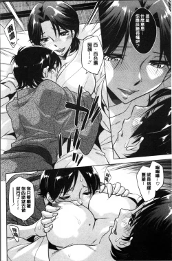 Page 141 of Onee-san no Naka de Itte