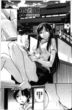 Page 148 of Onee-san no Naka de Itte