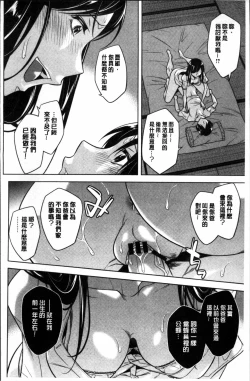 Page 159 of Onee-san no Naka de Itte