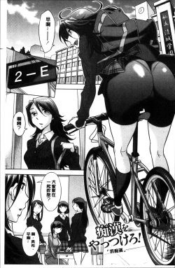 Page 166 of Onee-san no Naka de Itte