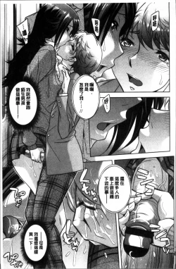 Page 176 of Onee-san no Naka de Itte