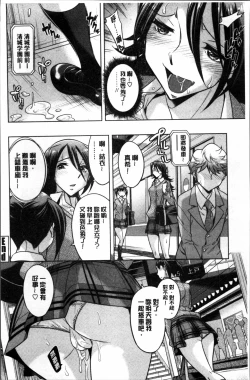 Page 181 of Onee-san no Naka de Itte