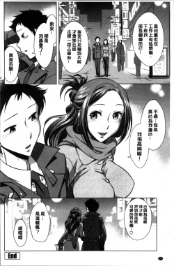 Page 25 of Onee-san no Naka de Itte