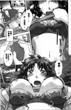 Page 34 of Onee-san no Naka de Itte