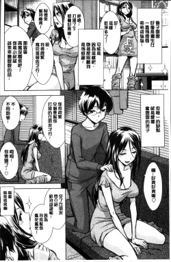Page 45 of Onee-san no Naka de Itte