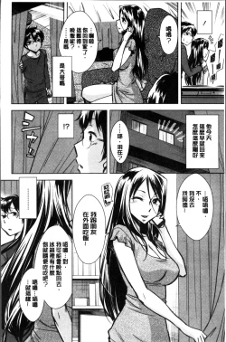 Page 47 of Onee-san no Naka de Itte