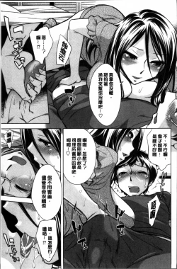 Page 52 of Onee-san no Naka de Itte