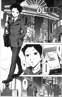 Page 8 of Onee-san no Naka de Itte