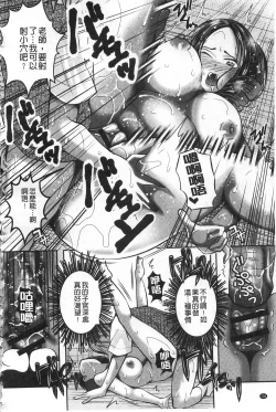 Page 137 of Kanjuku Otome no Odoshikata | 姦熟乙女的脅迫法