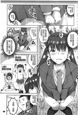 Page 146 of Kanjuku Otome no Odoshikata | 姦熟乙女的脅迫法