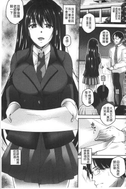 Page 168 of Kanjuku Otome no Odoshikata | 姦熟乙女的脅迫法