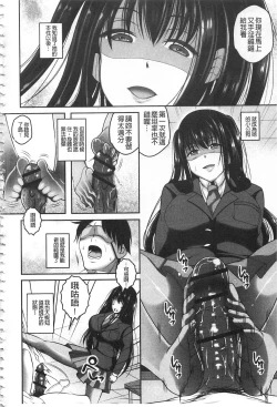 Page 171 of Kanjuku Otome no Odoshikata | 姦熟乙女的脅迫法