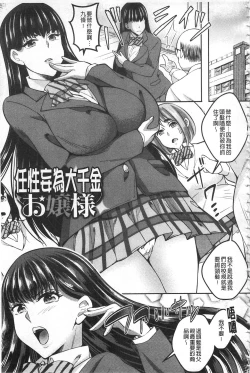 Page 46 of Kanjuku Otome no Odoshikata | 姦熟乙女的脅迫法