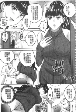 Page 48 of Kanjuku Otome no Odoshikata | 姦熟乙女的脅迫法