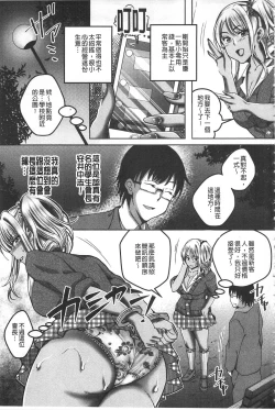 Page 76 of Kanjuku Otome no Odoshikata | 姦熟乙女的脅迫法