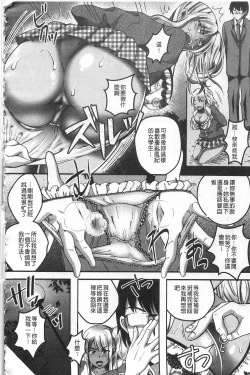 Page 81 of Kanjuku Otome no Odoshikata | 姦熟乙女的脅迫法