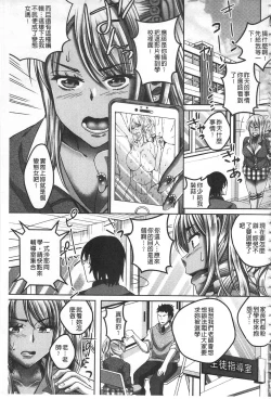 Page 98 of Kanjuku Otome no Odoshikata | 姦熟乙女的脅迫法