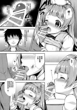 Page 13 of Boku dake no Kotori-chan