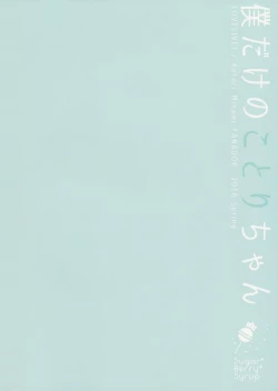 Page 26 of Boku dake no Kotori-chan