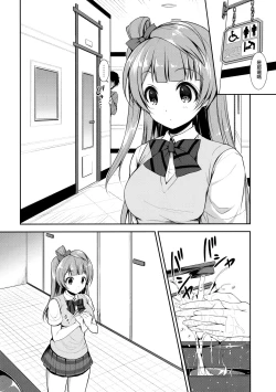 Page 5 of Boku dake no Kotori-chan