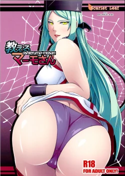 Page 1 of Oshieru Marmo-san