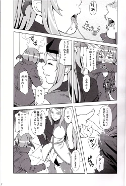 Page 7 of Oshieru Marmo-san