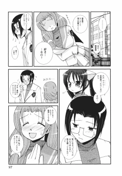 Page 104 of Tsun Na Kanojo Ga Dereru Made