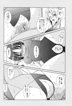 Page 148 of Tsun Na Kanojo Ga Dereru Made