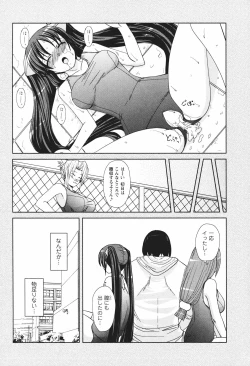 Page 150 of Tsun Na Kanojo Ga Dereru Made