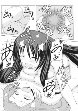 Page 198 of Tsun Na Kanojo Ga Dereru Made