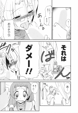 Page 64 of Tsun Na Kanojo Ga Dereru Made